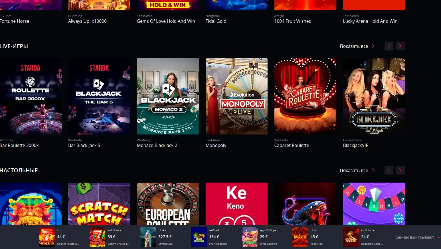 Мобильное приложение Флагман казино на телефоне